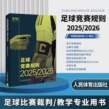 2026广东省城市足球超级联赛第七轮精彩对决珠海对阵湛江